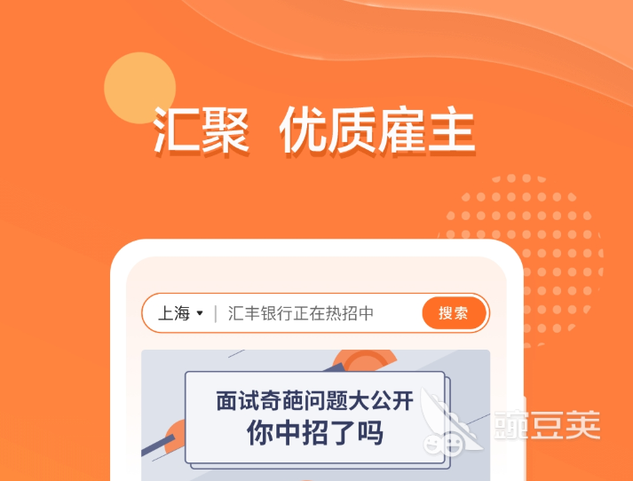 找暑假工的软件有哪些2022 找暑假工的app排行榜
