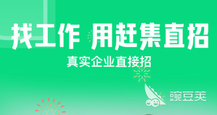 找暑假工的软件有哪些2022 找暑假工的app排行榜