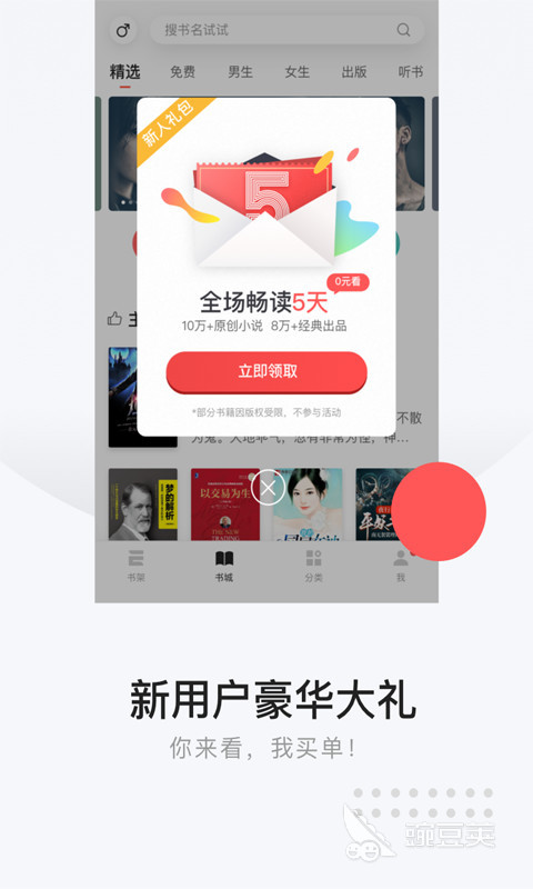 图书阅读软件下载大全2022 好用的阅读软件推荐
