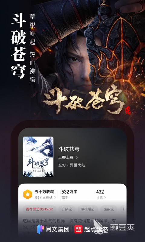 图书阅读软件下载大全2022 好用的阅读软件推荐