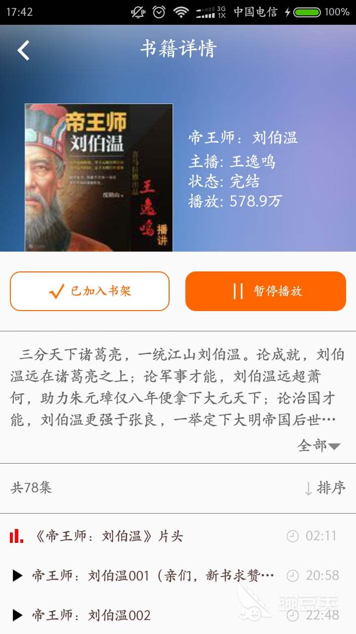 图书阅读软件下载大全2022 好用的阅读软件推荐