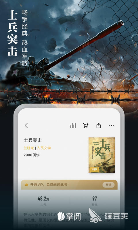 图书阅读软件下载大全2022 好用的阅读软件推荐