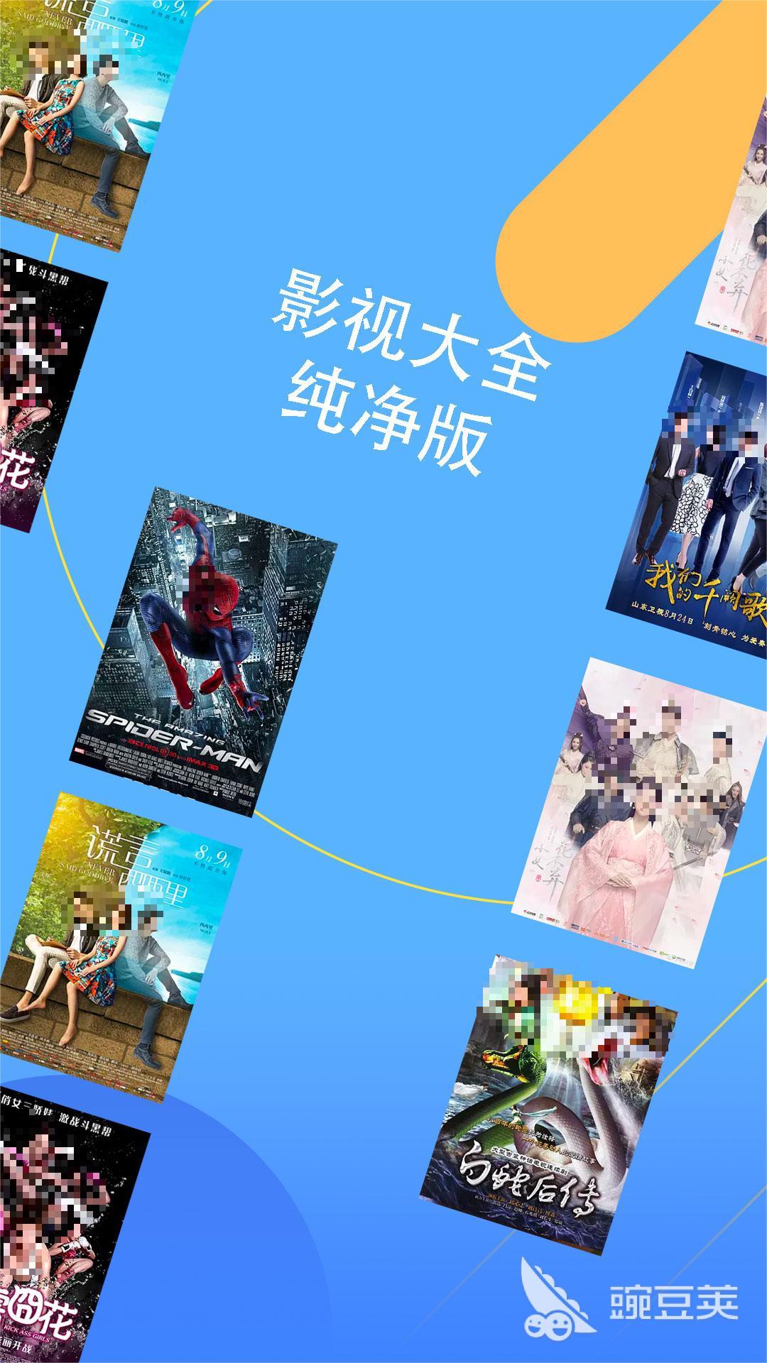 想看免费的电视电影用什么软件呢 好用的看视频软件分享
