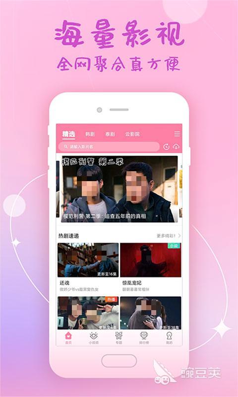 想看免费的电视电影用什么软件呢 好用的看视频软件分享