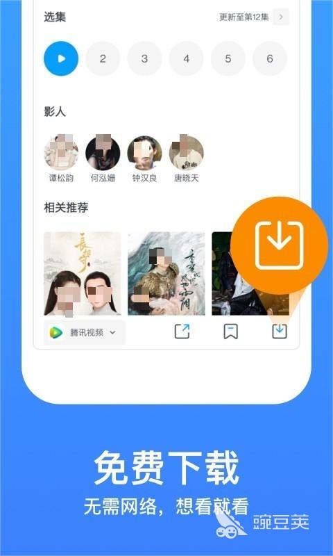 想看免费的电视电影用什么软件呢 好用的看视频软件分享