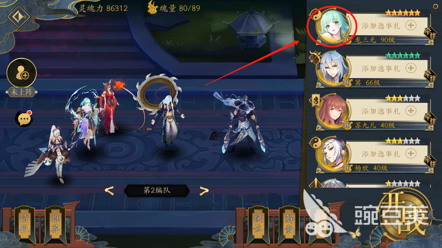 妖神记手游妖灵师怎么下阵，教你下阵方法
