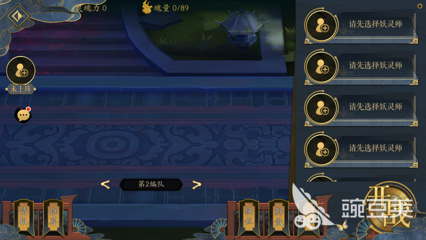 妖神记手游妖灵师怎么下阵，教你下阵方法