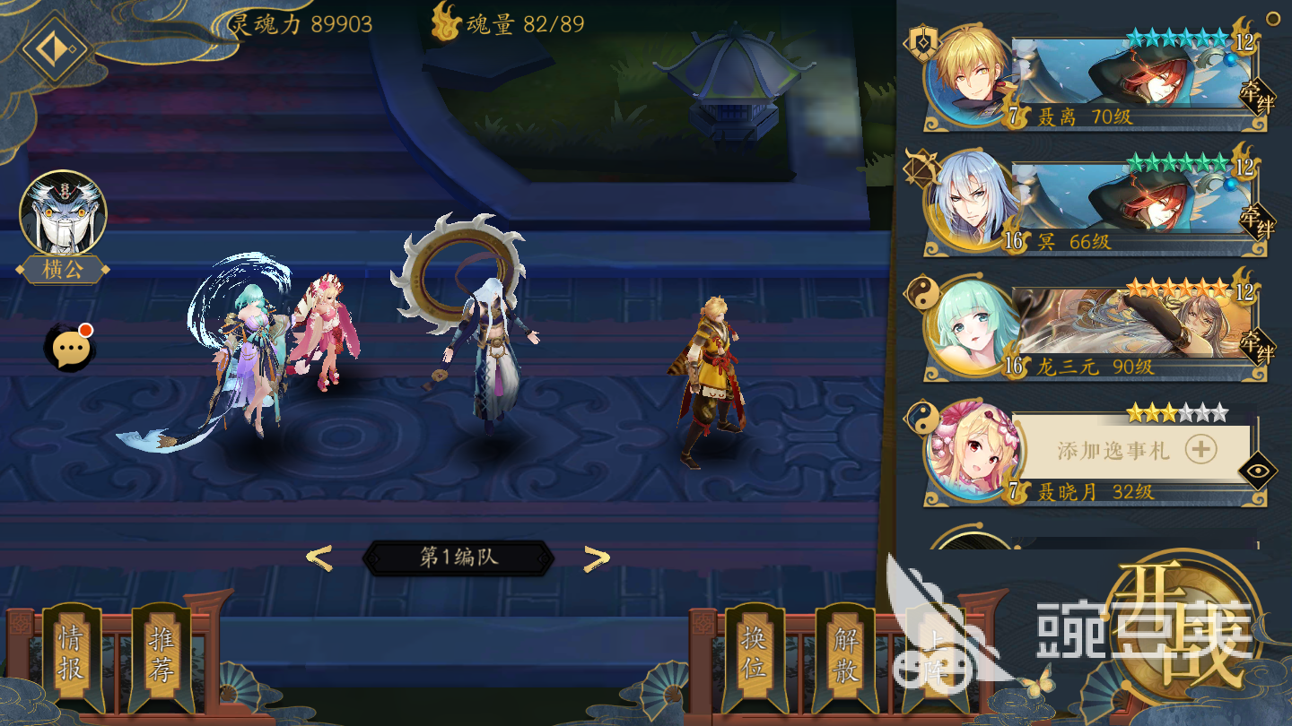 妖神记手游妖灵师怎么下阵，教你下阵方法