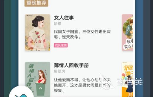 免费的看书软件app有哪些 最新免费看书软件推荐