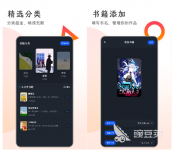免费的看书软件app排名 有哪些不要钱的小说平台