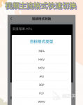 什么软件可以免费将pdf转word 转化文件格式app大全