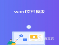 自学word和excel用什么软件2022 好用的自学办公软件推荐