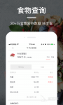 2022有什么好用的减肥app推荐 好用的减肥app有哪些