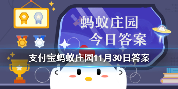 成语“釜底抽薪”用了什么灭火原理 蚂蚁庄园今日答案11月30日