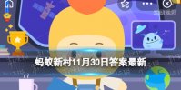 宽城县农业主导产品 蚂蚁庄园宽城县