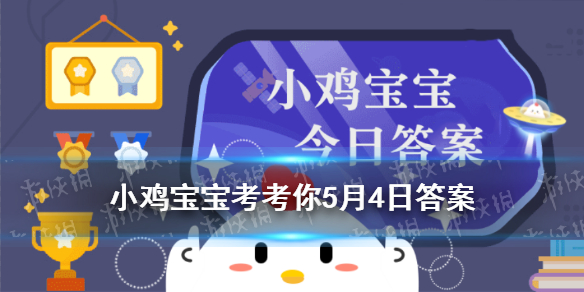 小鸡宝宝考考你：下列两个词，哪个是成语