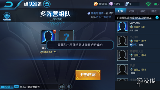 《王者荣耀》五军对决怎么玩 五军对决玩法攻略