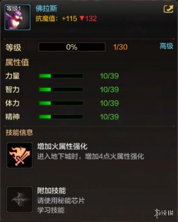 《DNF手游》佛拉斯属性攻略 地下城与勇士M佛拉斯获得攻略