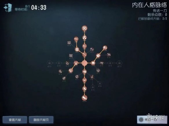 《第五人格》蜘蛛天赋加点2022 蜘蛛天赋加点图最新