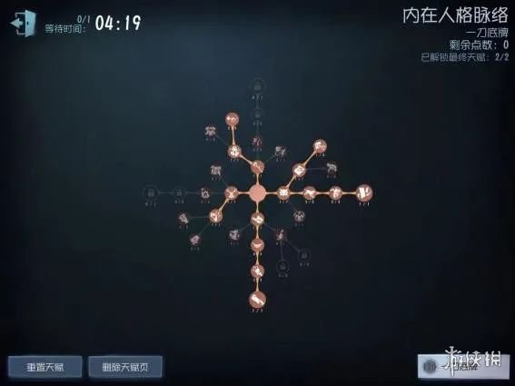 《第五人格》蜘蛛天赋加点2022 蜘蛛天赋加点图最新