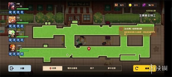 《坎公骑冠剑》王牌美女特工全收集攻略 王牌美女特工隐藏物品位置