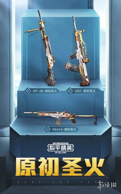 《和平精英 》SS12赛季手册奖励是什么 SS12赛季手册奖励一览
