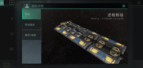 《EVE星战前夜》挖矿用什么船 挖矿舰船推荐