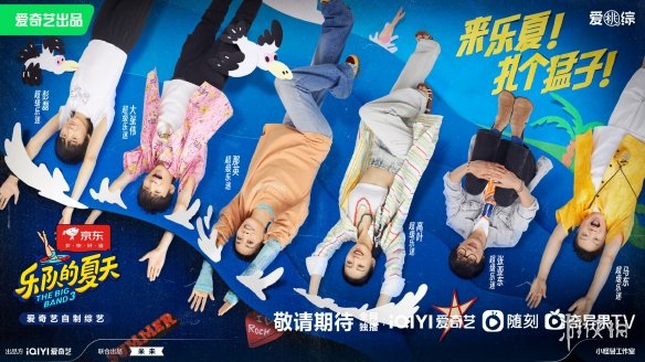 乐队的夏天第三季乐队名单 乐队的夏天第三季嘉宾有哪些