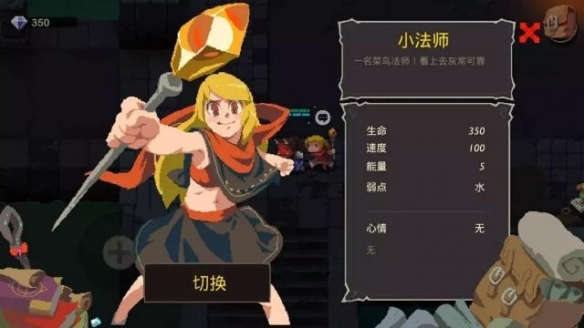 《元素地牢》攻略技巧 新手攻略