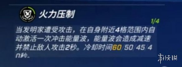 《逃跑吧少年》发明家天赋技能怎么样 发明家天赋技能介绍
