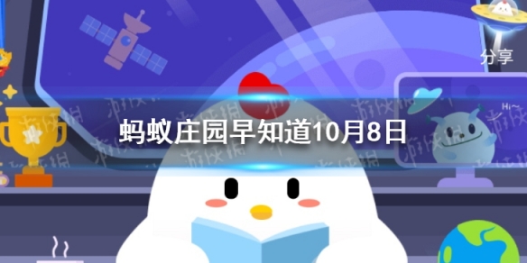 蚂蚁庄园古代富商叫什么 蚂蚁庄园10.8答案分享