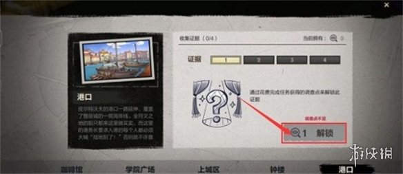 《英雄联盟手游》嫌疑人是谁 逮捕嫌疑人攻略