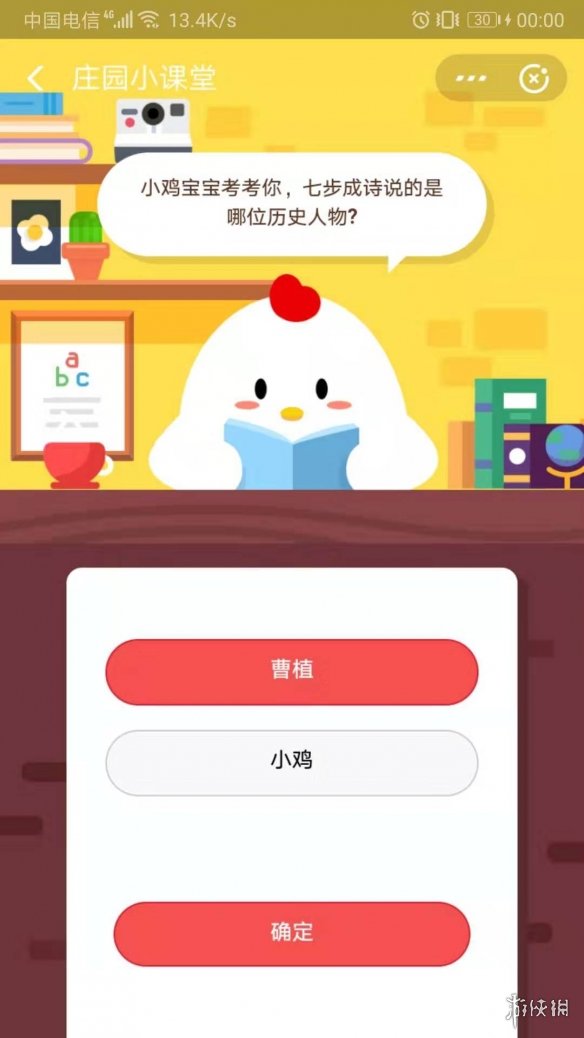 支付宝蚂蚁庄园小课堂2019年9月22日答案