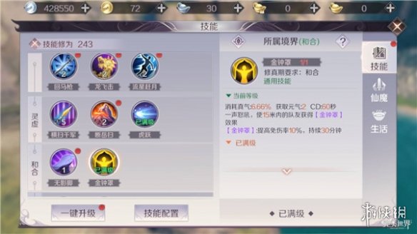《完美世界手游》武侠技能有哪些 武侠全技能详解及使用技巧