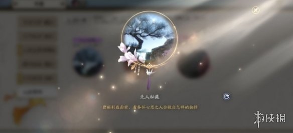 《天涯明月刀手游》先人秘藏锦鲤真相是什么 先人秘藏锦鲤任务分析