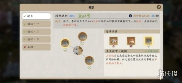 《天涯明月刀手游》先人秘藏锦鲤真相是什么 先人秘藏锦鲤任务分析