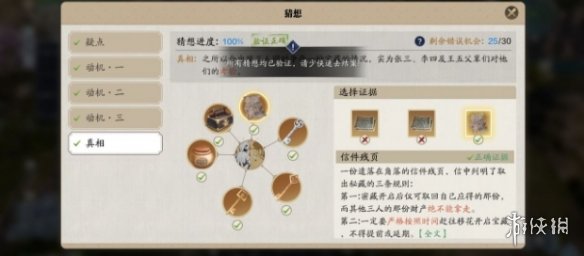 《天涯明月刀手游》先人秘藏锦鲤真相是什么 先人秘藏锦鲤任务分析