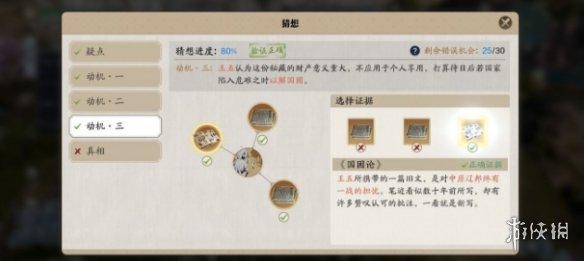 《天涯明月刀手游》先人秘藏锦鲤真相是什么 先人秘藏锦鲤任务分析