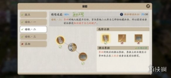 《天涯明月刀手游》先人秘藏锦鲤真相是什么 先人秘藏锦鲤任务分析