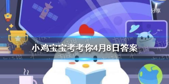 老虎头上都有王吗 蚂蚁庄园今日正确答案是什么谢谢