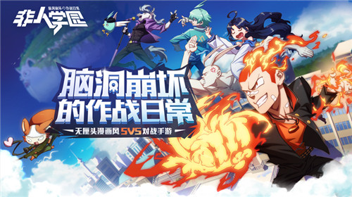 《非人学园》新版红孩儿技能介绍 非人学园红孩儿重做视频分享