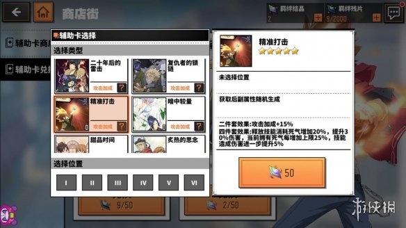 《家庭教师》手游库洛姆怎么样 库洛姆辅助卡搭配推荐