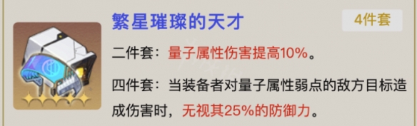 《崩坏星穹铁道》希儿用什么遗器 希儿遗器使用推荐