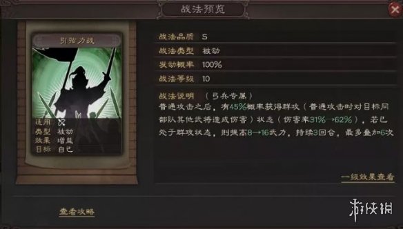《三国志战略版》S4赛季事件战法汇总 PK赛季新增事件战法简评