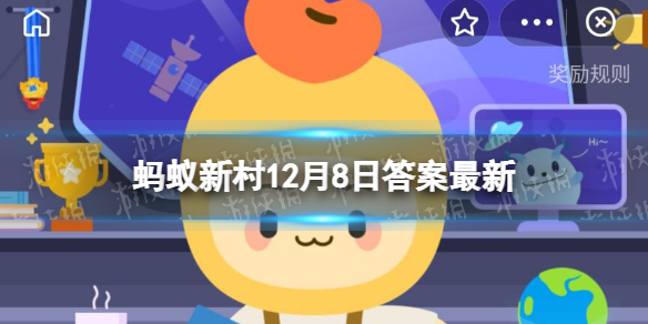 梭子蟹的渔汛是一年两次吗蚂蚁新村12.8 梭子蟹渔汛新村小课堂答案