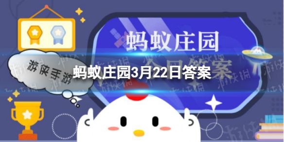 耳朵除了听觉功能还可以感觉到平衡吗 蚂蚁庄园答案最新3.22