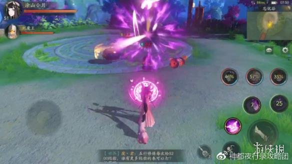 《神都夜行录》涂山小月培养全方面分析