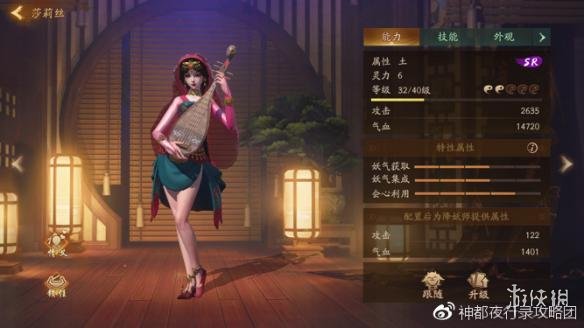 《神都夜行录》涂山小月培养全方面分析
