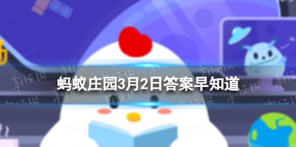 把日常食用的香蕉种在土里能长出香蕉树吗 蚂蚁庄园3月2日答案早知道