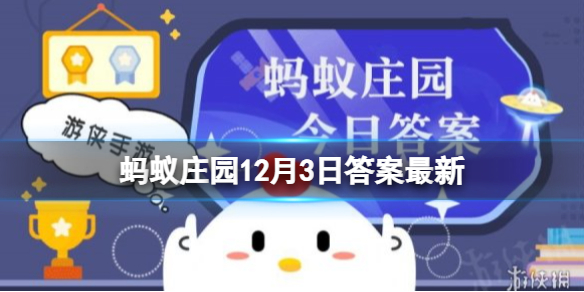 手语是失聪者的“语言”，全世界的手语都一样吗？蚂蚁庄园12月3日答案